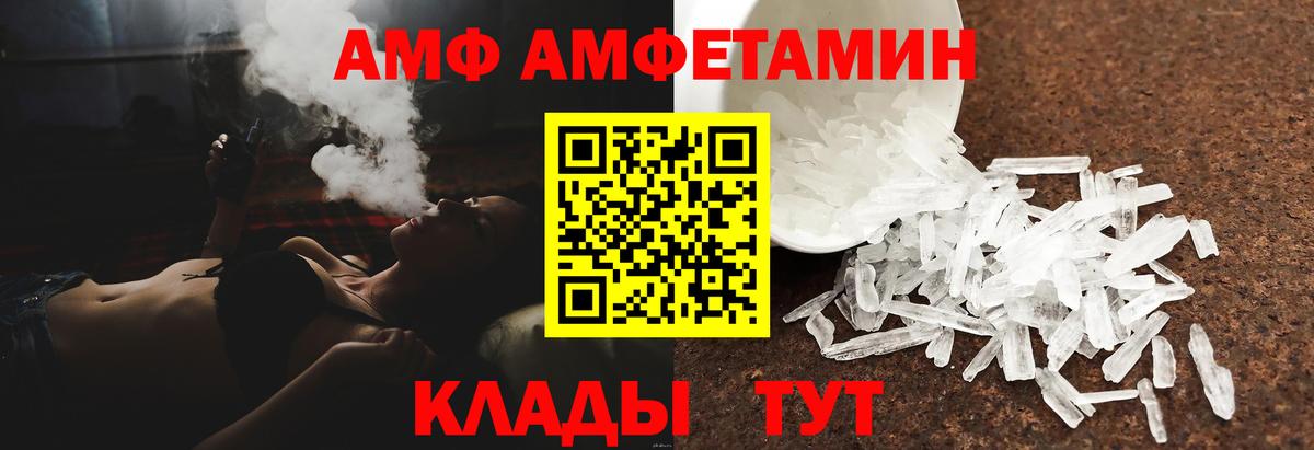 АМФ  АМФ Розовый  Вход с VPN  Уфа 