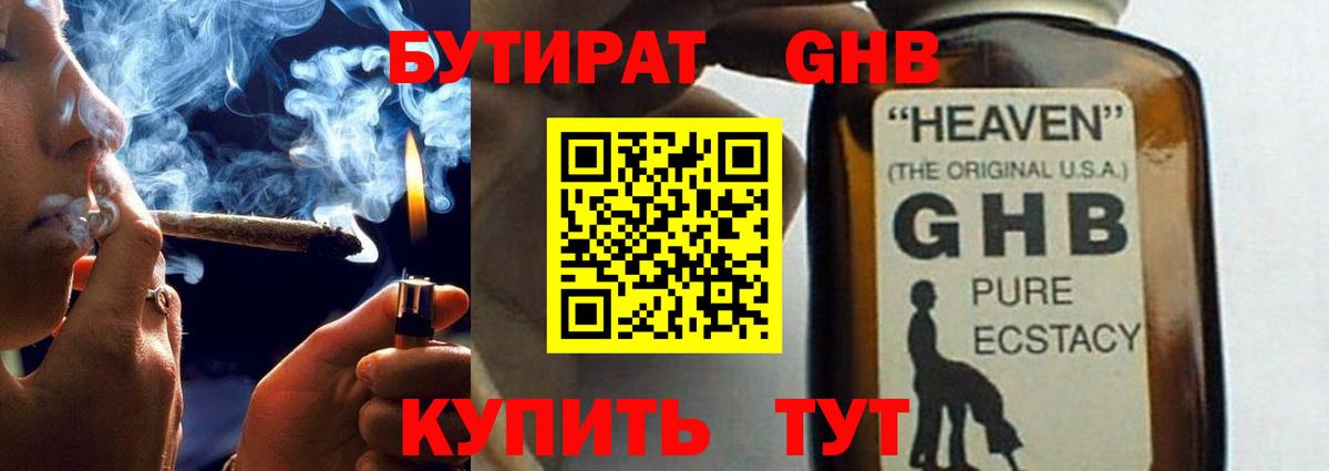 Бутират BDO  Вход с VPN  Бутират  Уфа 