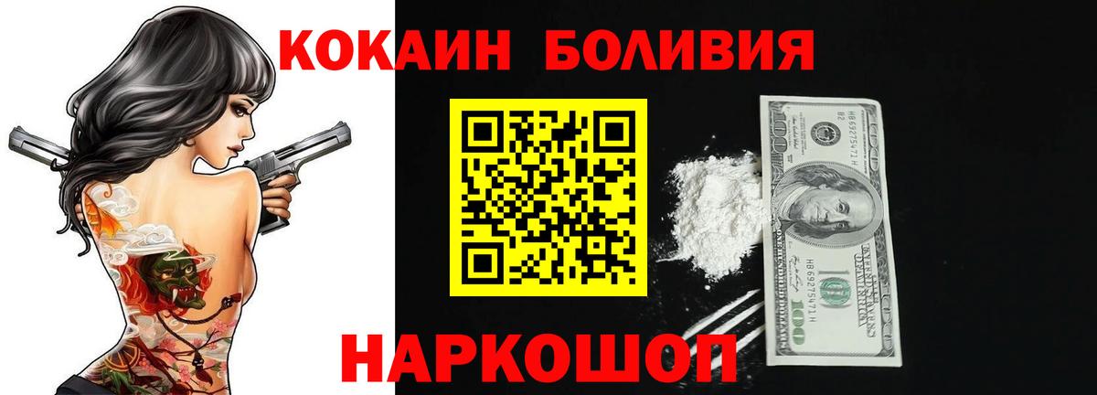 Кокаин FishScale  COCAIN  КОКАИН FishScale  Уфа  Вход с VPN 