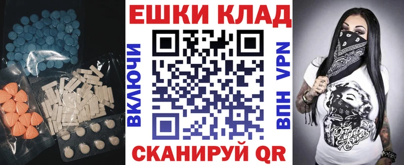 Экстази таблы Уфа