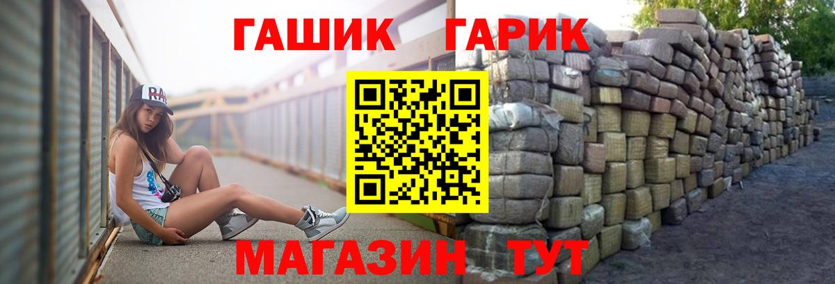ГАШ гарик  Гашиш Cannabis  Уфа  Вход с VPN 