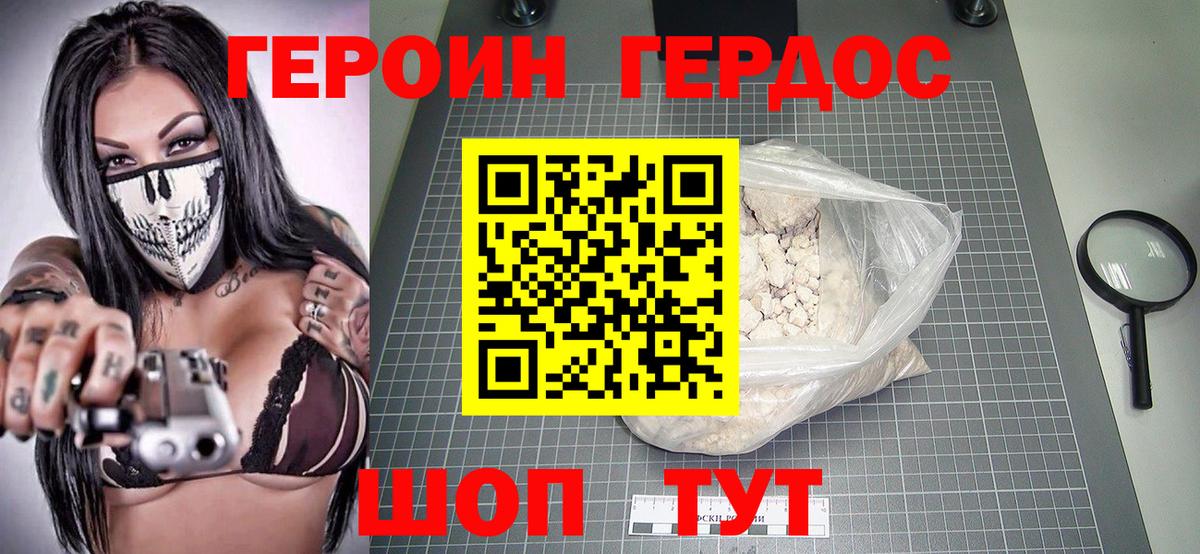 ГЕРОИН  Героин Heroin  Вход с VPN  Уфа 