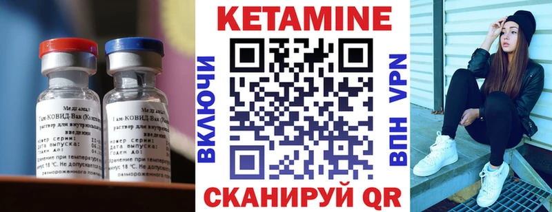 Кетамин VHQ  Уфа 