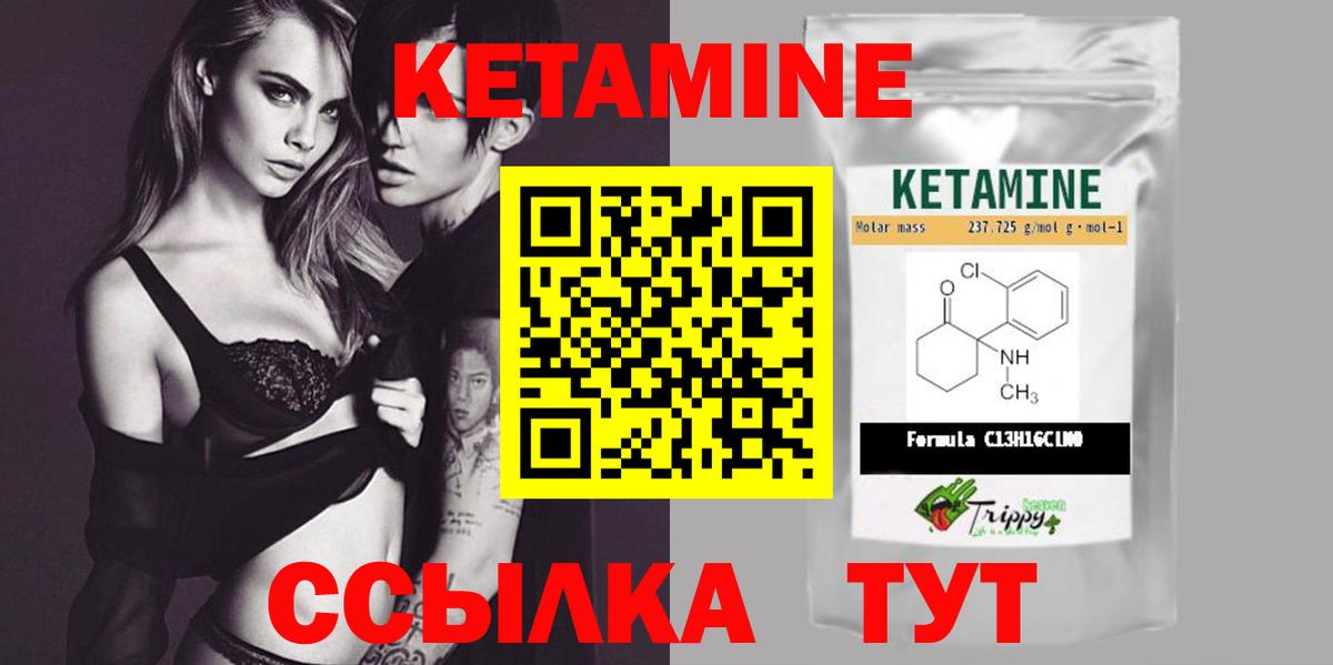 КЕТАМИН VHQ  блэк спрут маркетплейс  Вход с VPN  Уфа  Кетамин VHQ 
