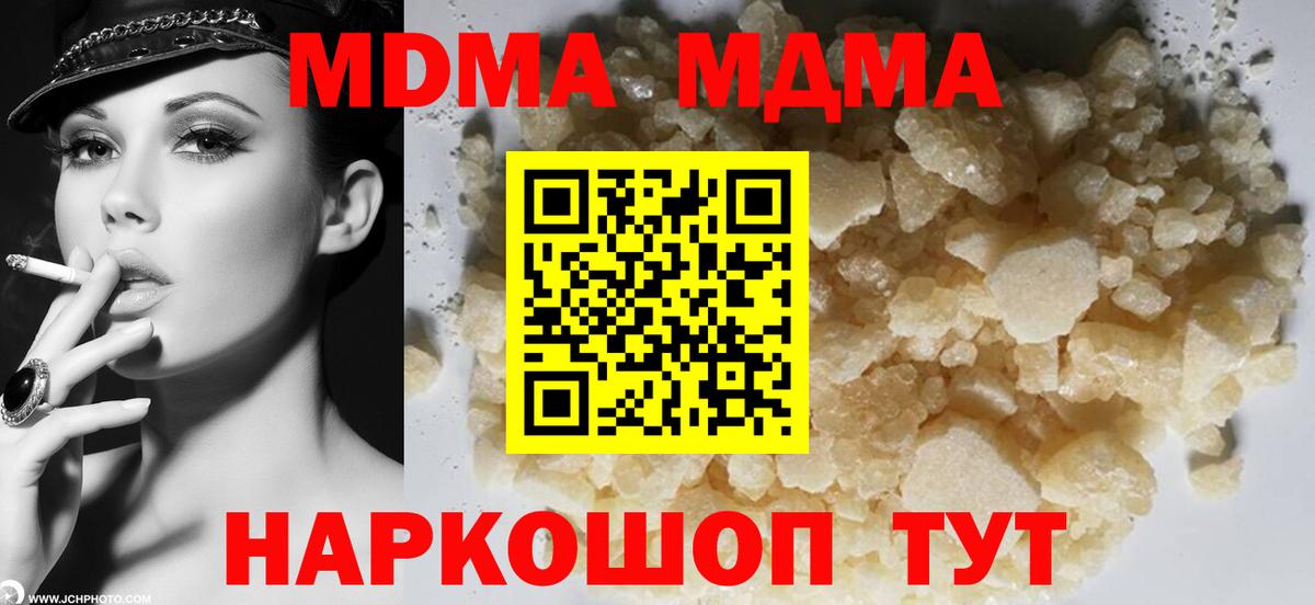 Уфа  МДМА  МДМА молли  Вход с VPN  MDMA Molly 