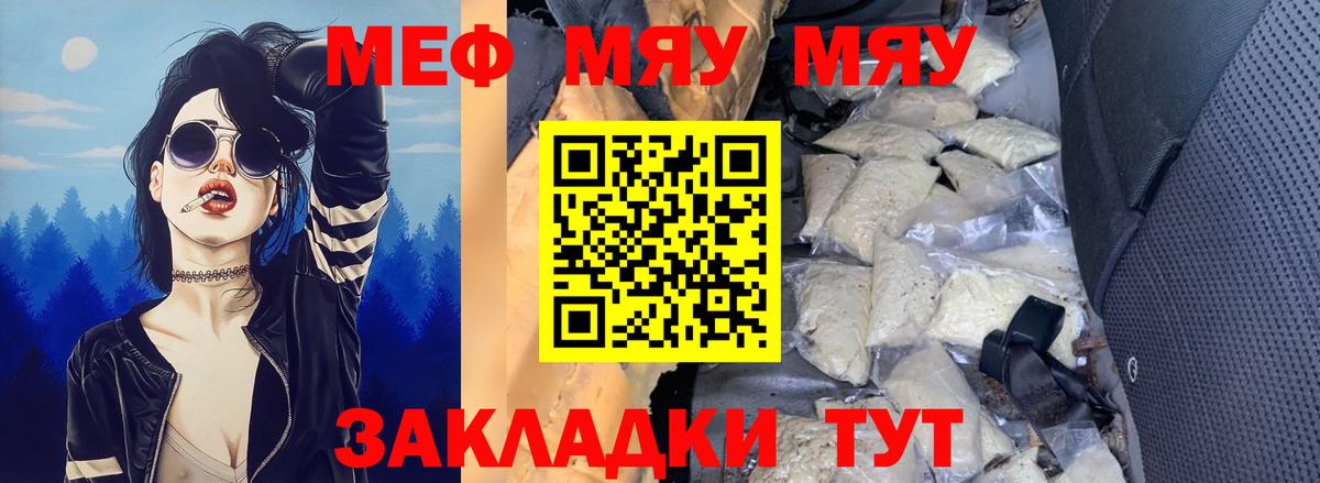 Уфа  Мефедрон  Вход с VPN  МЯУ-МЯУ мука  Меф VHQ 