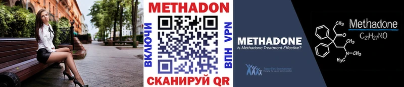 МЕТАДОН methadone Уфа