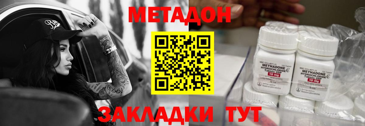 MEGA сайт  МЕТАДОН мёд  Вход с VPN  Уфа 