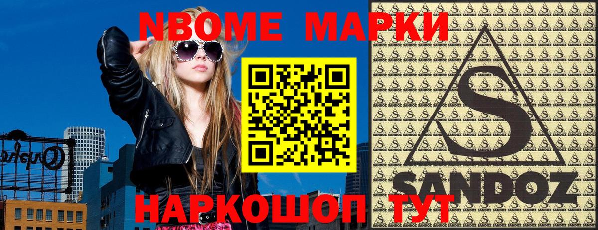 Марки NBOMe 1,5мг  Марки 25I-NBOMe  Уфа  Вход с VPN  Марки NBOMe 1,5мг 
