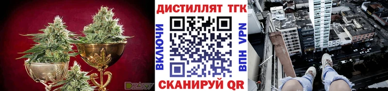 ТГК жижа  Уфа 