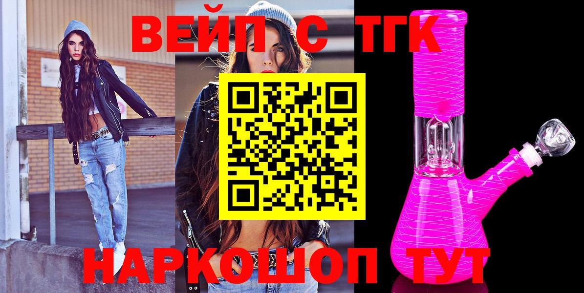 Уфа  Дистиллят ТГК Wax  Дистиллят ТГК вейп  Вход с VPN 
