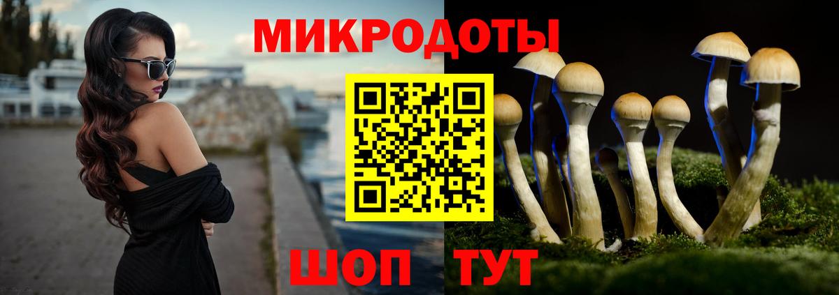 Галлюциногенные грибы Magic Shrooms  Вход с VPN  Уфа 