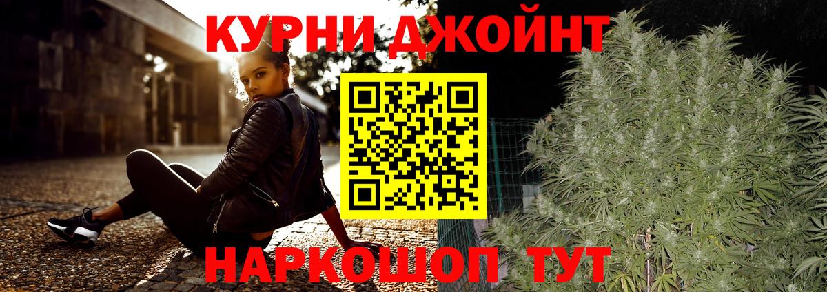 Уфа  Марихуана SATIVA & INDICA  Вход с VPN  Канабис гибрид  Бошки Шишки тримм  Канабис White Widow 